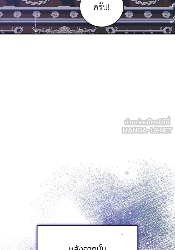 ไหนบอกว่าฉันใกล้ตาย ตอนที่ 54 รูปที่ 69