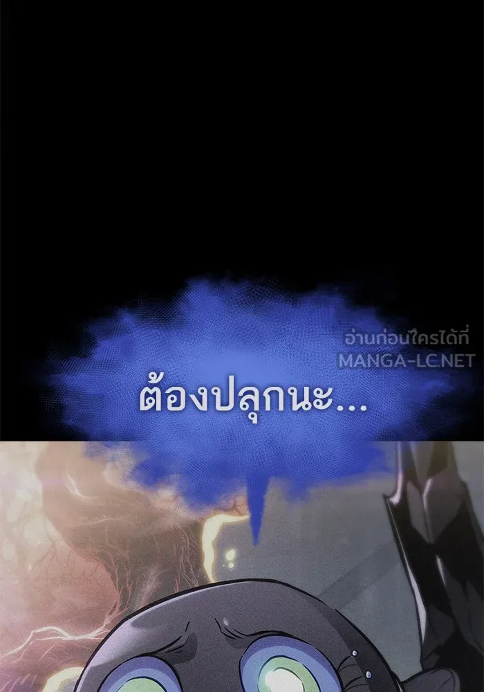 หลังวันสิ้นโลก ตอนที่ 188 รูปที่ 99