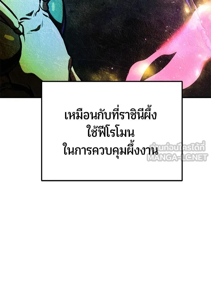 นักออกแบบเขาวงกตระดับชาติ ตอนที่ 14 รูปที่ 45