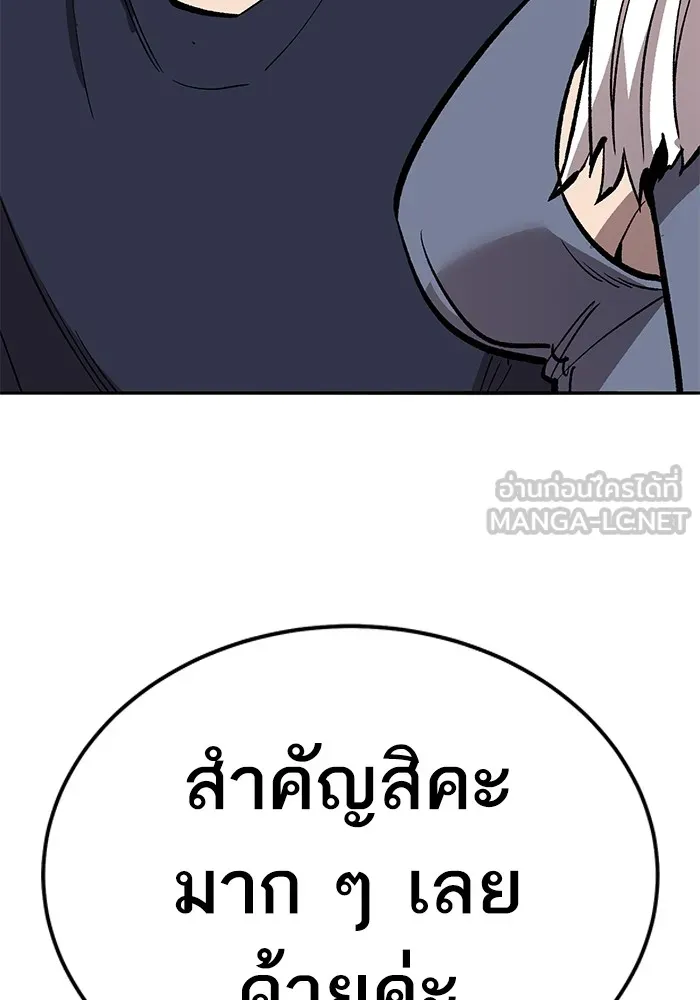 ยอดคนเลเวลทะลุ ตอนที่ 60 สับสน รูปที่ 30