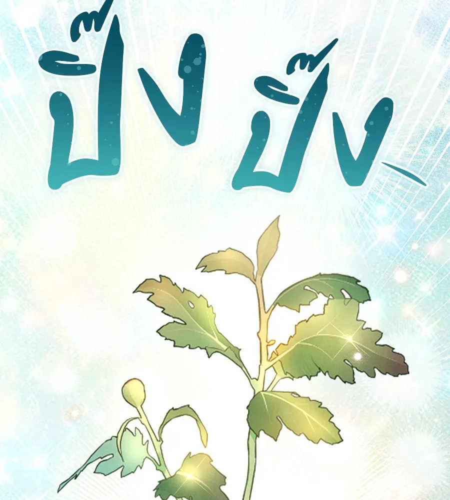 เรือนจำรัก ตอนที่ 38 รูปที่ 59