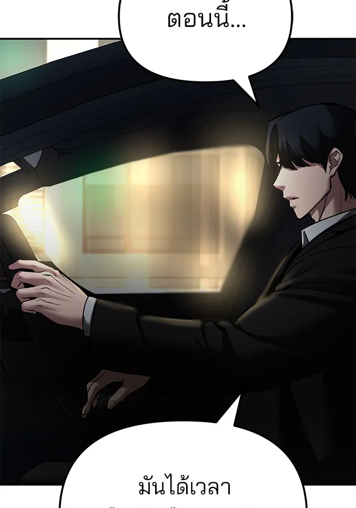 เลวฟาดเลว ตอนที่ 81 รูปที่ 206