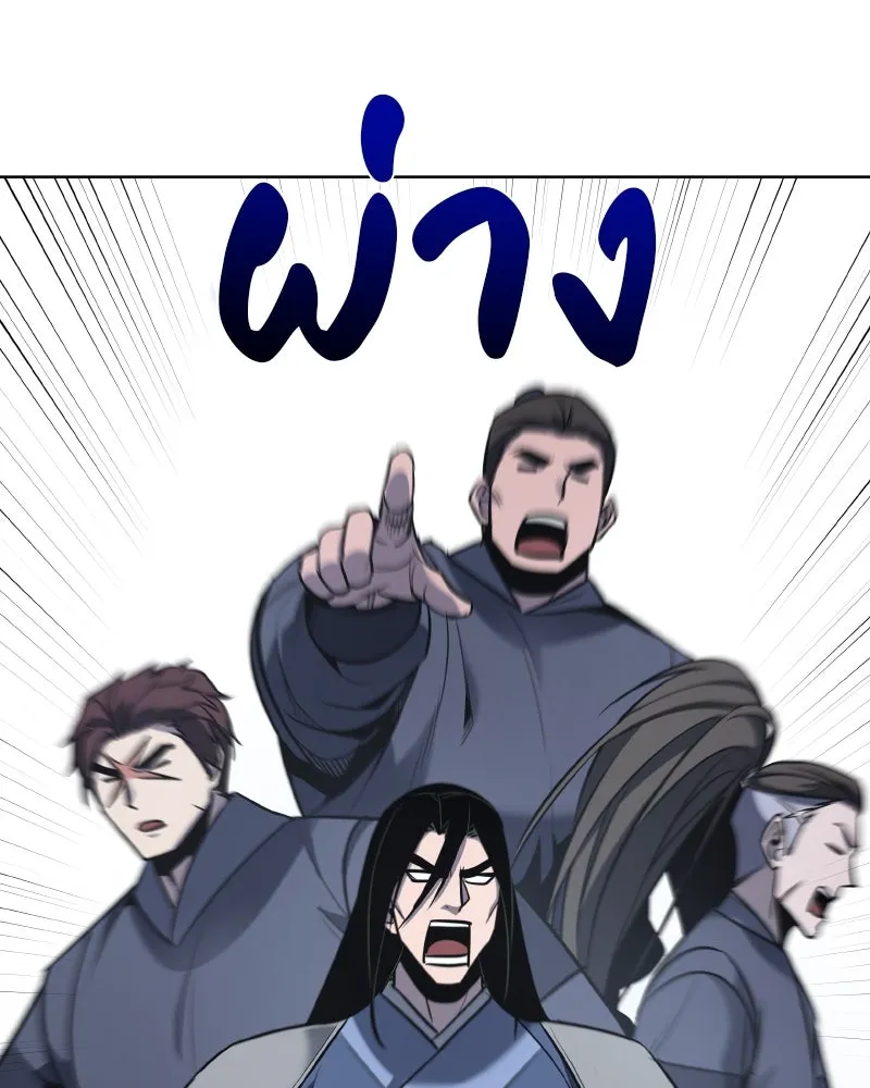 เกิดอีกทีเป็นว่าที่ประมุขลัทธิมาร ตอนที่ 50 รูปที่ 46