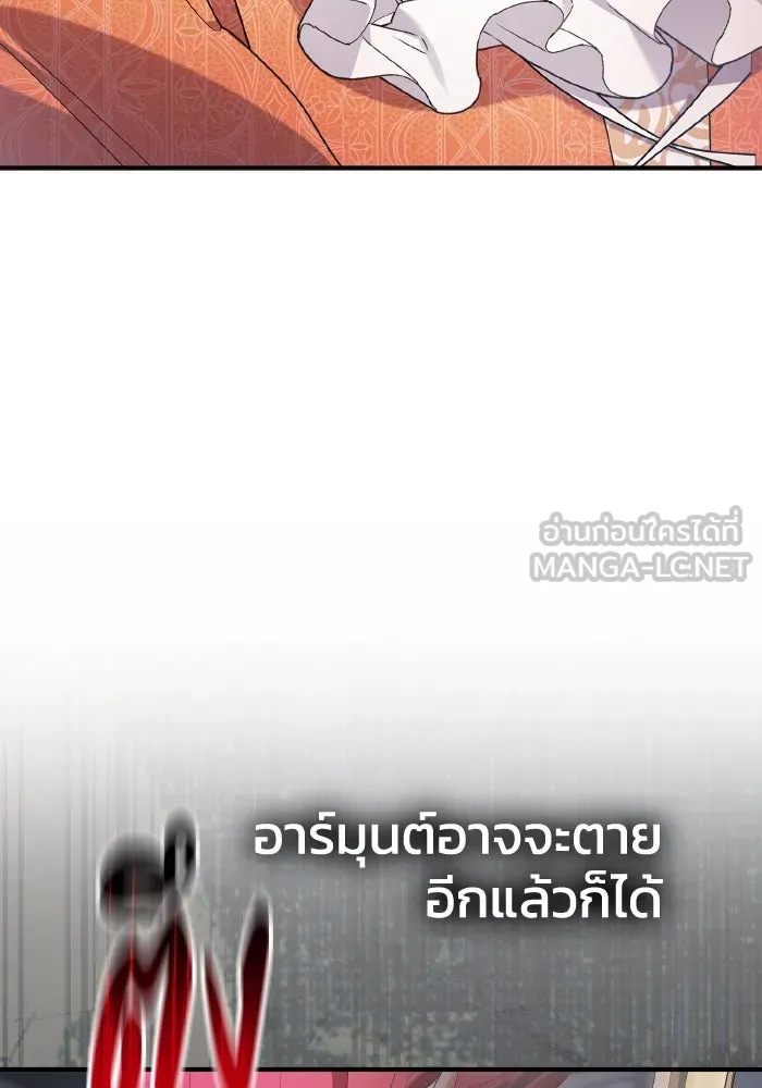 ทำแบบนี้ไม่ได้เพคะ องค์ชาย ตอนที่ 76 รูปที่ 51