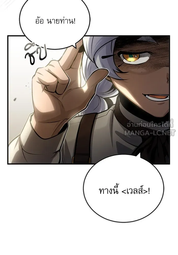 ศาสตราจารย์จำเป็นแห่งอะคาเดมี ตอนที่ 48 รูปที่ 126