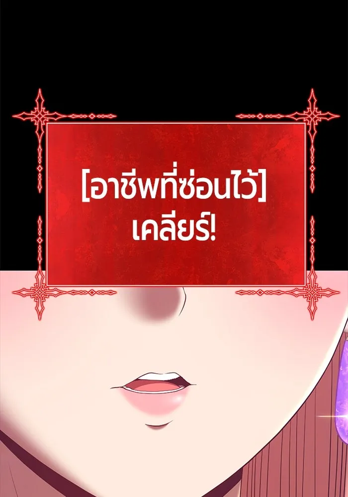 +99 ท่อนไม้พร้อมบวก ตอนที่ 78 รูปที่ 103