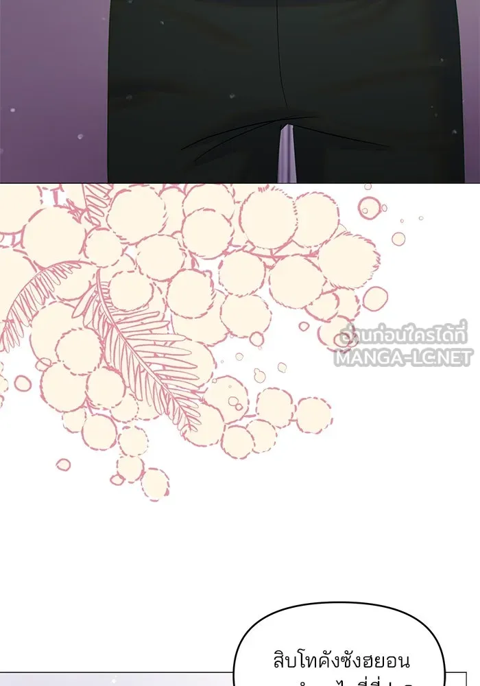 คู่มือคว้าหัวใจนายตัวร้าย ตอนที่ 19 รูปที่ 30