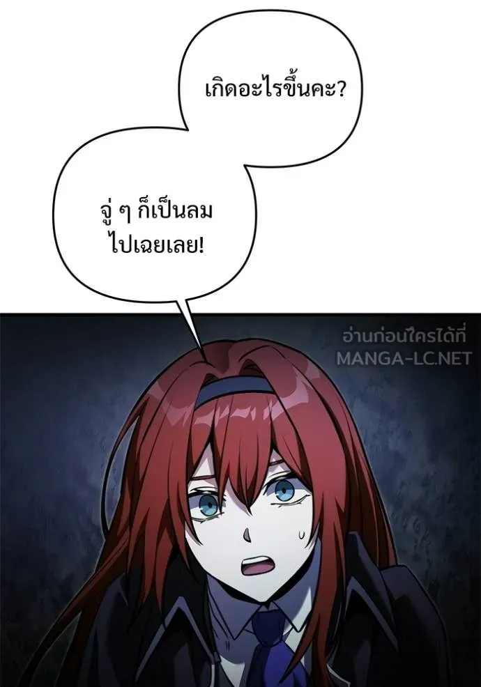 อัศวินดำล่าท้าเวลา ตอนที่ 134 รูปที่ 98