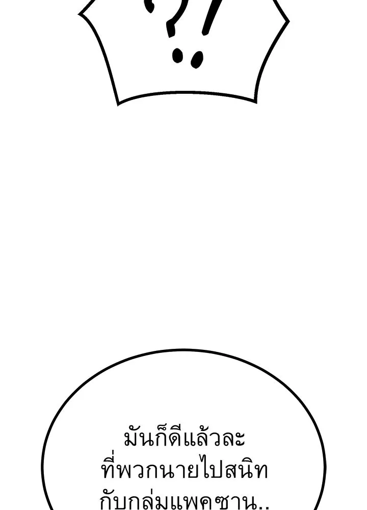 ราชาลานประลอง ตอนที่ 63 รูปที่ 130
