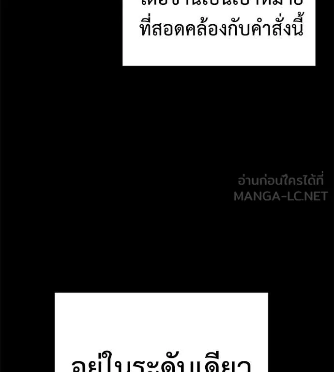 มัจจุราชชุดแดง ตอนที่ 22 รูปที่ 96