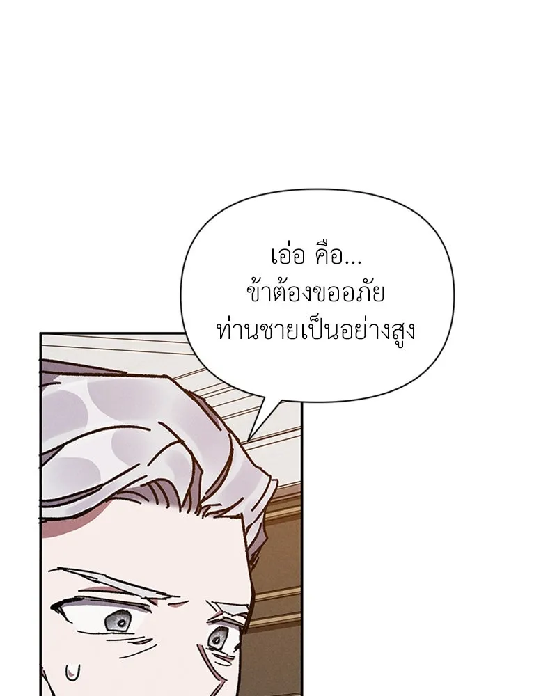 โอ้ ศัตรูที่รัก ตอนที่ 5 รูปที่ 13