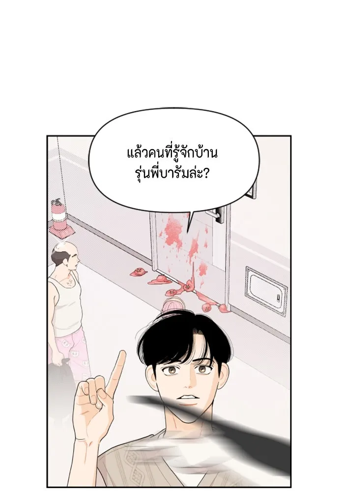 จริง ๆ แล้ว โอบารัมน่ะ… ตอนที่ 32 รูปที่ 64