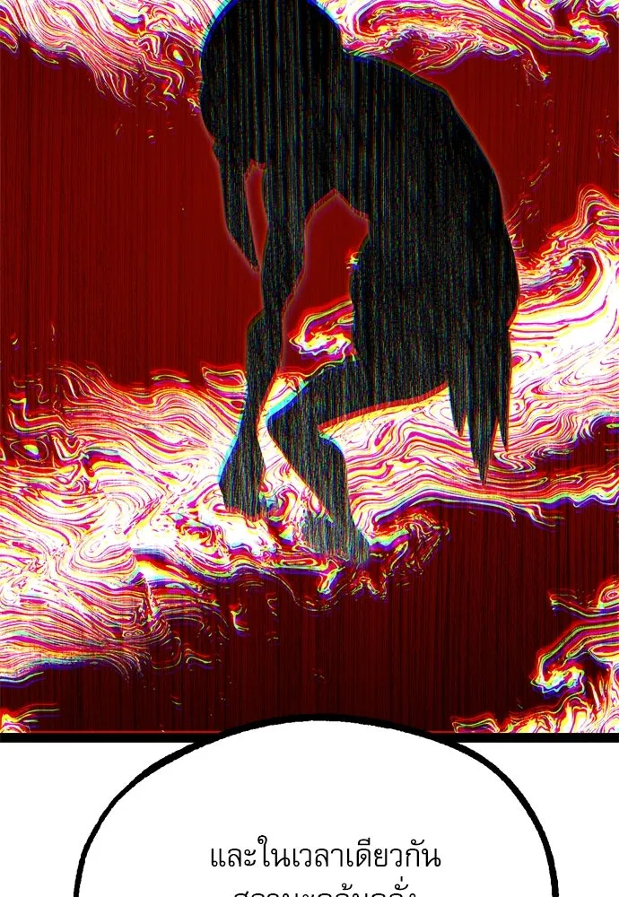 ก็อบลินเลเวล 999 ตอนที่ 19 รูปที่ 67