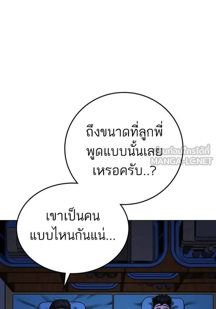 reality ตอนที่ 140 รูปที่ 108
