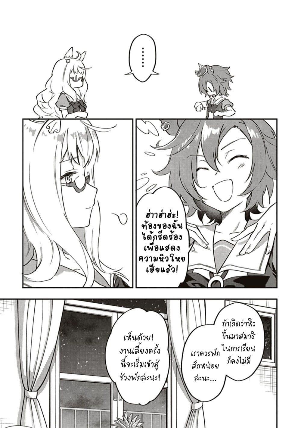 Manga-lc-com อ่านมังงะ อ่านการ์ตูน ออนไลน์ ฟรี Uma Musume – Pretty Derby Uma Musumeshi ตอนที่ 1 2 3 4 5 6 7 8 9 10 11 12 13 14 ฟรี ไม่มีโฆษณา Manga-lc - อ่าน มังงะ อ่าน การ์ตูน ออนไลน์ อ่านมังงะ ฟรี