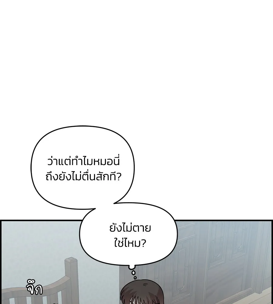 เพื่อนกันมันส์เกิน ตอนที่ 38 รูปที่ 43