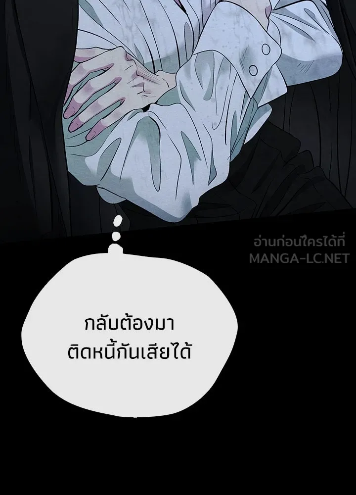 องค์ชายผู้อื้อฉาว ตอนที่ 28 รูปที่ 75