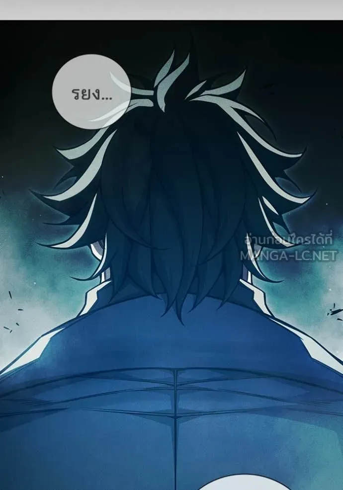 เยาวชนคนคุก ตอนที่ 84 รูปที่ 193