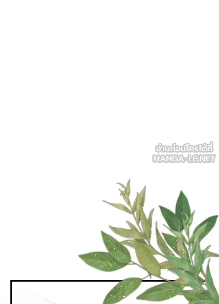 องค์ชายผู้อื้อฉาว ตอนที่ 23 รูปที่ 15