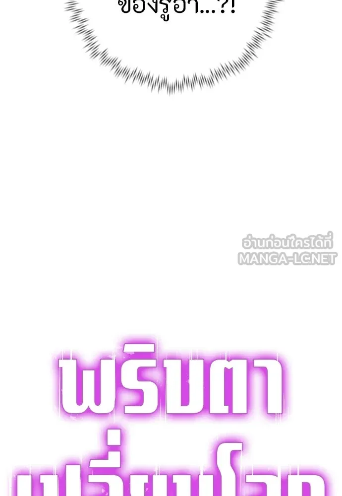 พริบตาเปลี่ยนโลก ตอนที่ 43 รูปที่ 15