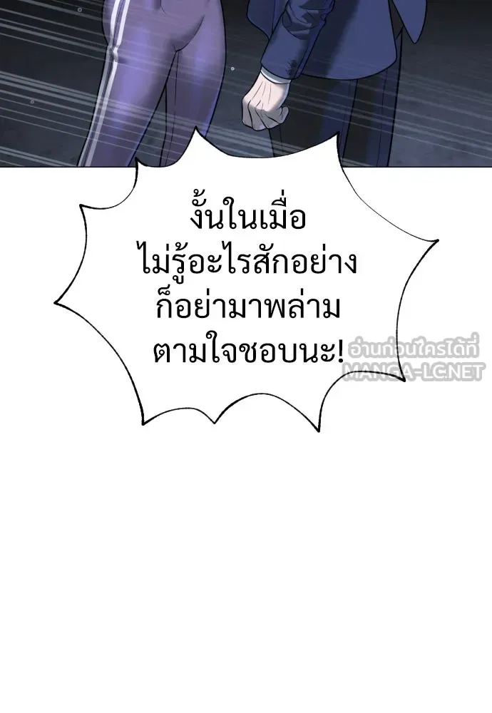 นักฆ่าย้อนวัย ตอนที่ 13 รูปที่ 168