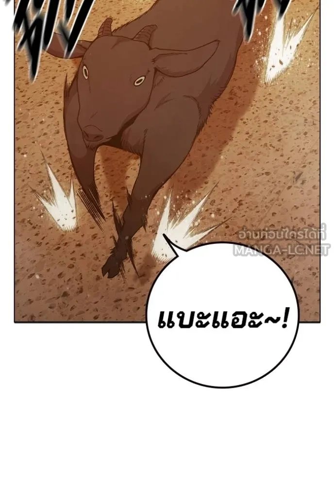 เยาวชนคนคุก ตอนที่ 46 รูปที่ 95