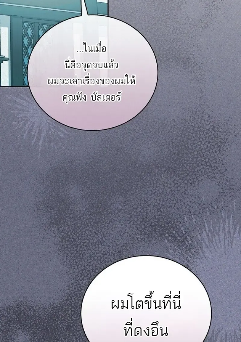Concept Grasping Magic Genius ตอนที่ ตอนที่ 44 รูปที่ 69