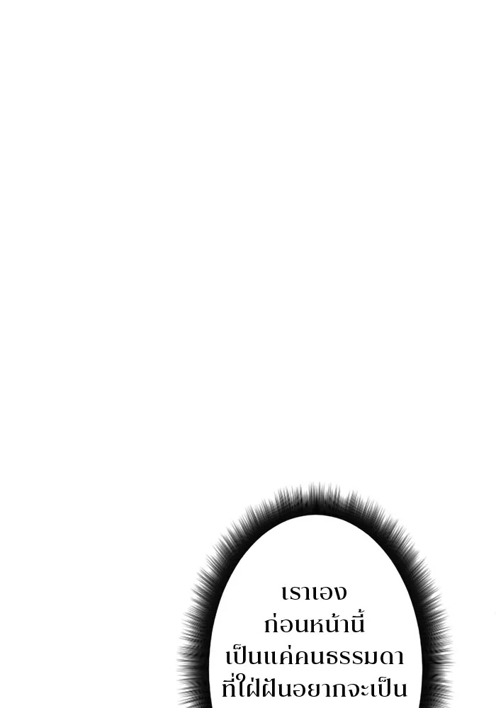 โคตรอาวุธลับระดับ ตอนที่ 1 รูปที่ 43