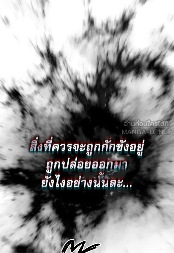 ลับลางลวง ตอนที่ 85 ตัวตน รูปที่ 135