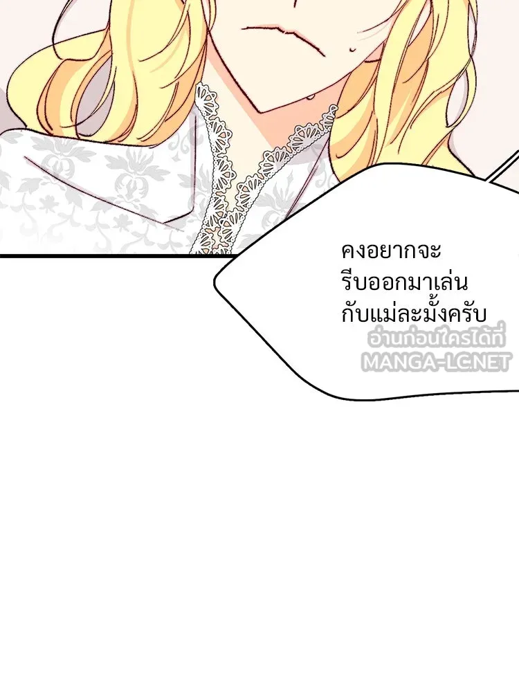 Bring the Love ตอนที่ 149 รูปที่ 27