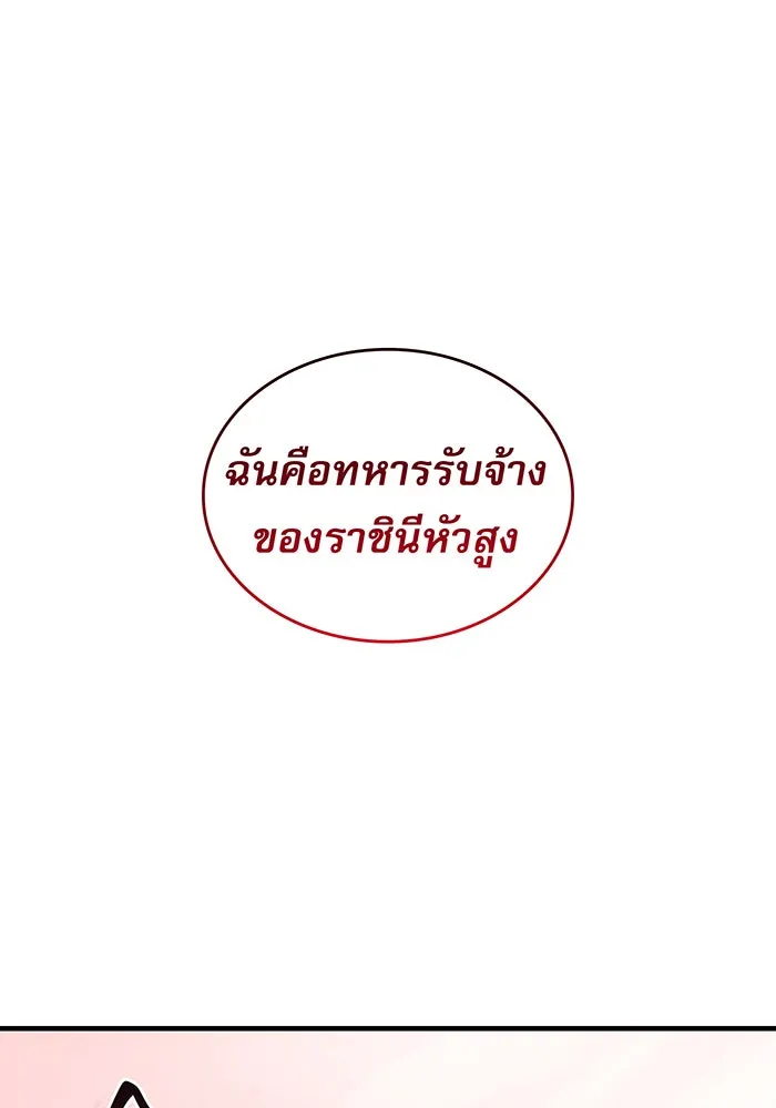 เกิดใหม่พร้อมพลังแห่งราชัน ตอนที่ 96 รูปที่ 191