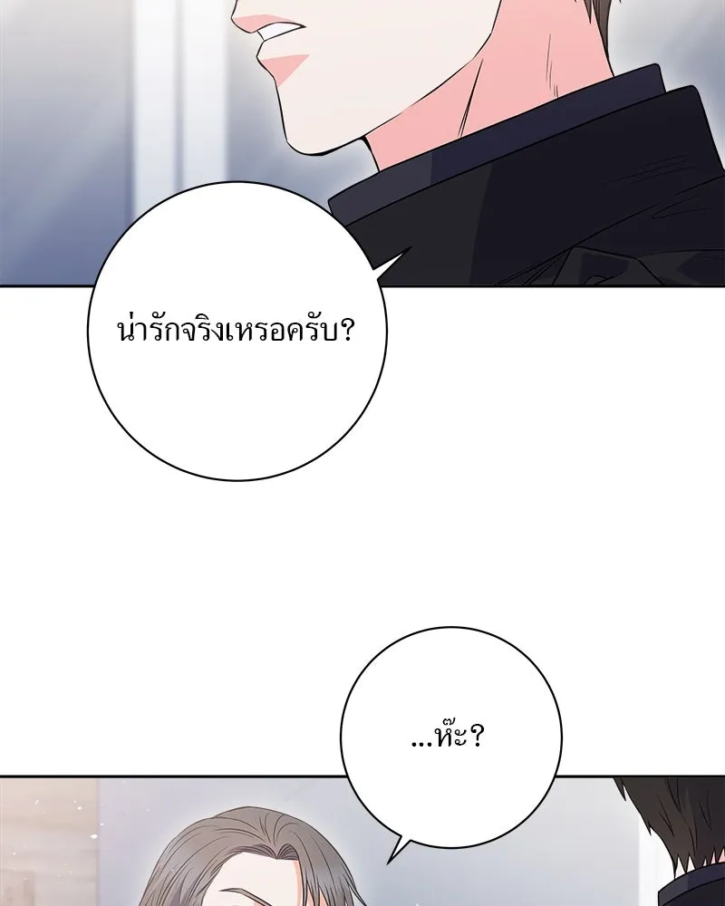 แด่ความเกลียดชัง ตอนที่ 8 รูปที่ 112