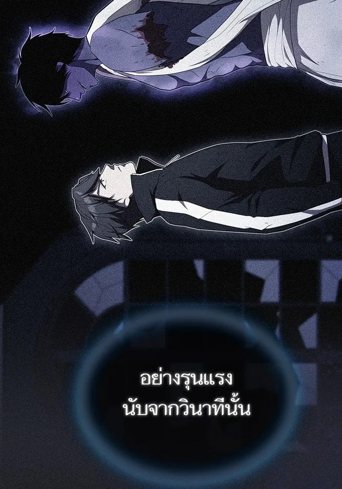 ผู้เล่นขั้นเทพแห่งหอคอยฝึกสอน ตอนที่ 156 รูปที่ 22