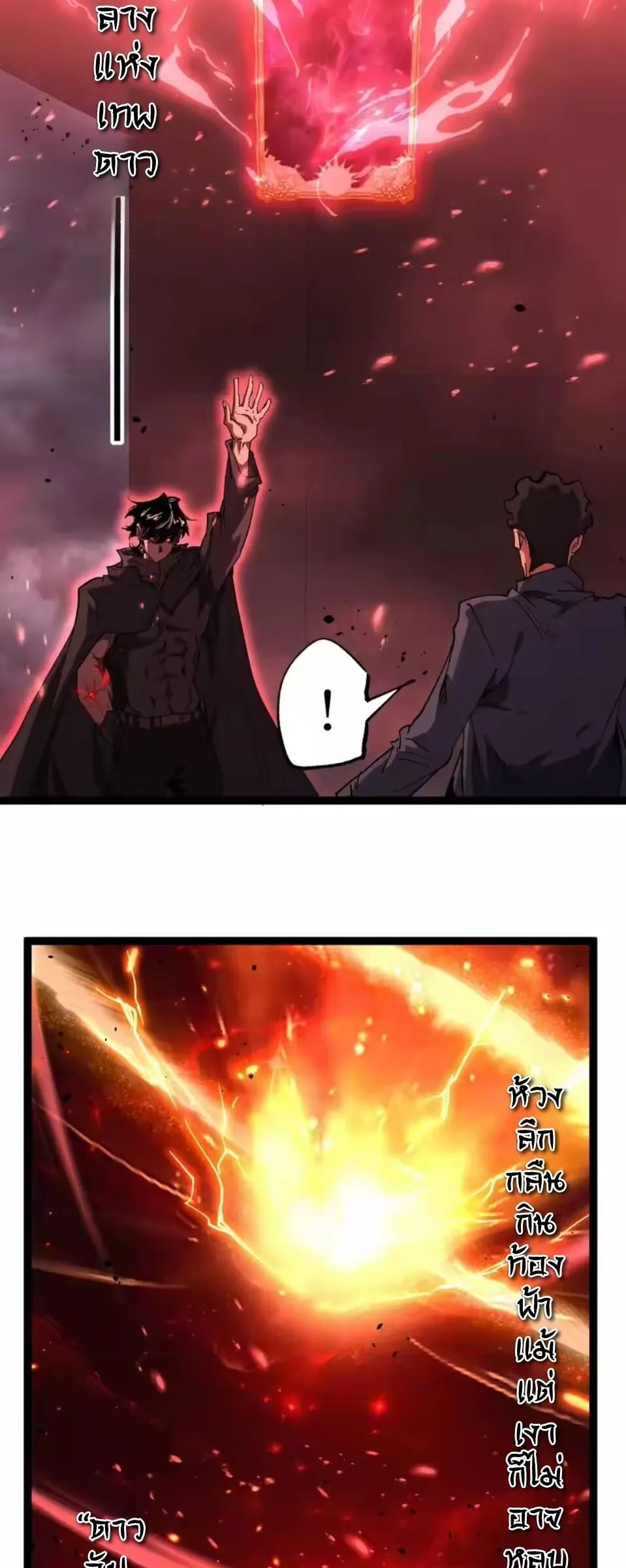 God-level Assassin_ I Am the Shadow น_กฆ_าระด_บเทพ ข_าค_อเงาม_ด ตอนที่ ตอนที่ 99 รูปที่ 2