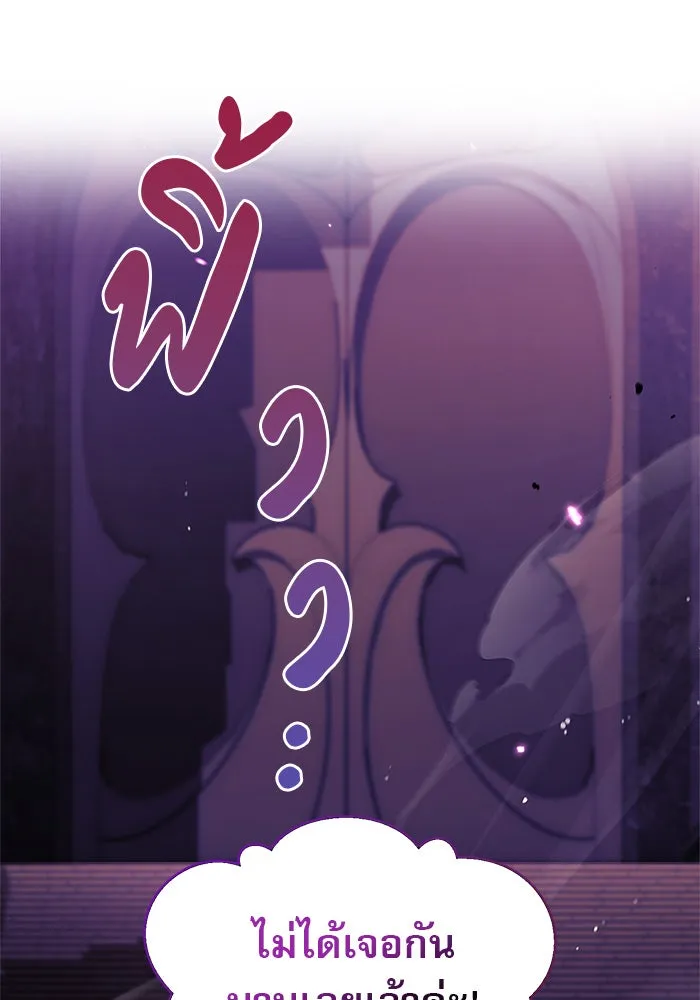 ผมไม่ได้เก่งอย่างที่คิด ตอนที่ 36 รูปที่ 128
