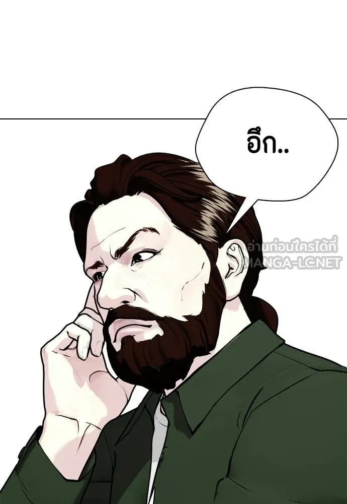 หมาหัวเน่า ตอนที่ 146 รูปที่ 24