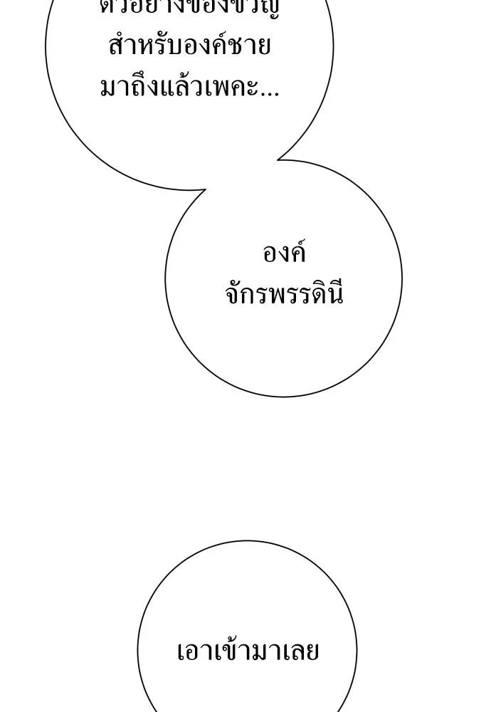 ชิงชีวิตพลิกลิขิตชะตา ตอนที่ 174. ใจที่หนักแน่น รูปที่ 148