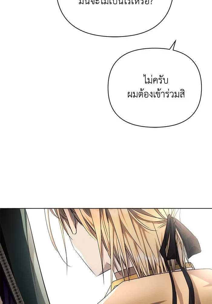 แอชสตาร์ต ตอนที่ 48 รูปที่ 49