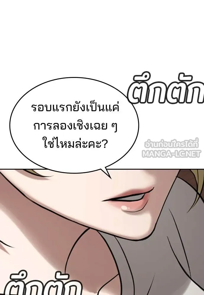 ทางหลุดพ้นของ ตอนที่ 35 รูปที่ 185