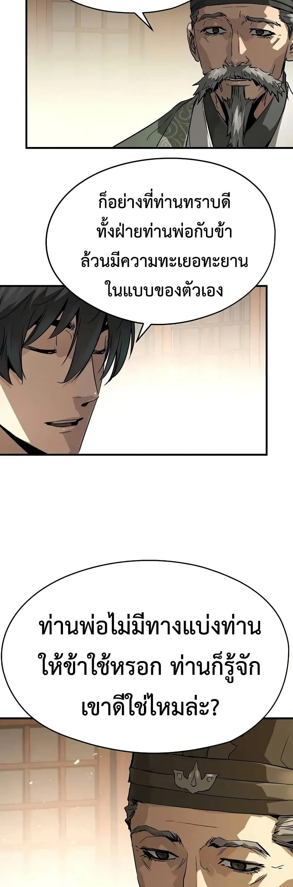 Absolute Regression ย_อนชะตาล_าข_ามภพ ตอนที่ ตอนที่ 75 รูปที่ 23