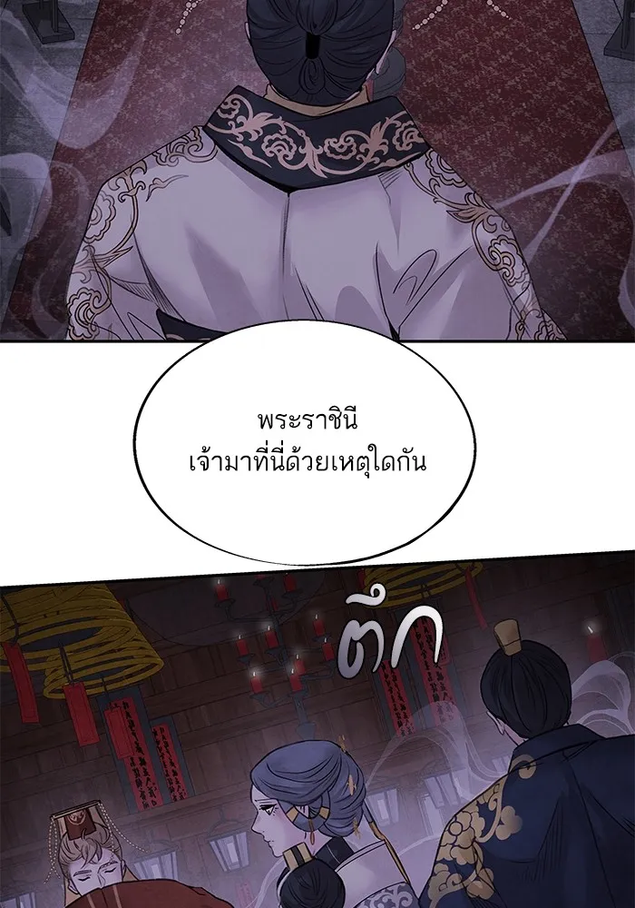 อาซา ตอนที่ 33 ตัวตนที่แท้จริง รูปที่ 28