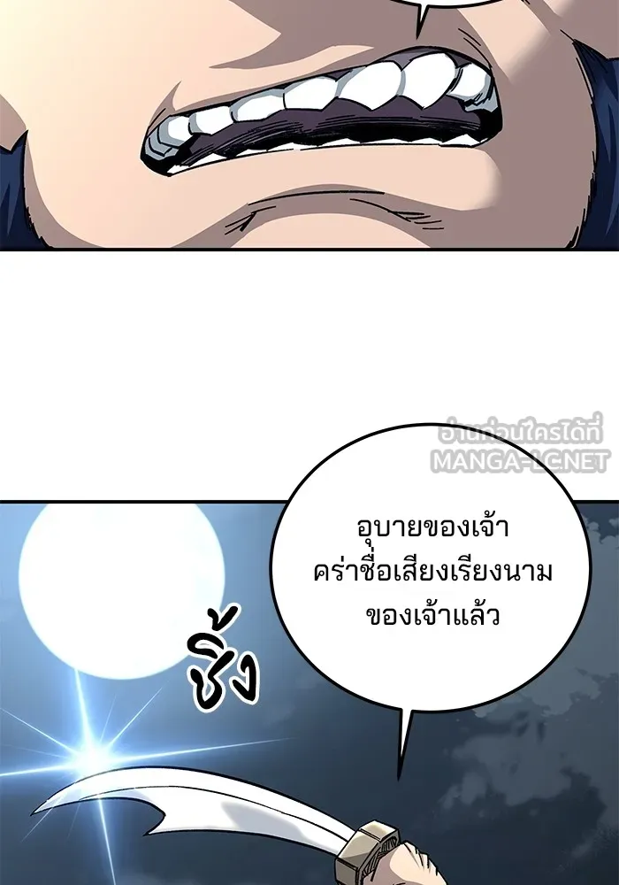 คุณปู่จอมยุทธกับหลานสาวสุดแกร่ง ตอนที่ 30 รูปที่ 138