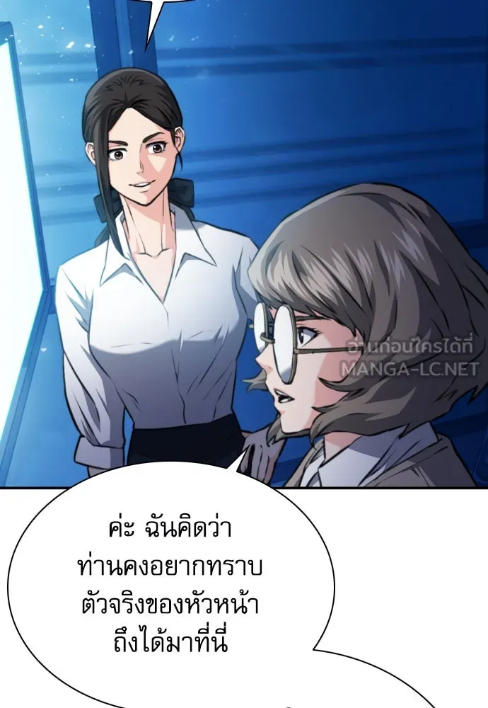 ดรูอิดแห่งสถานีโซล ตอนที่ 167 รูปที่ 69