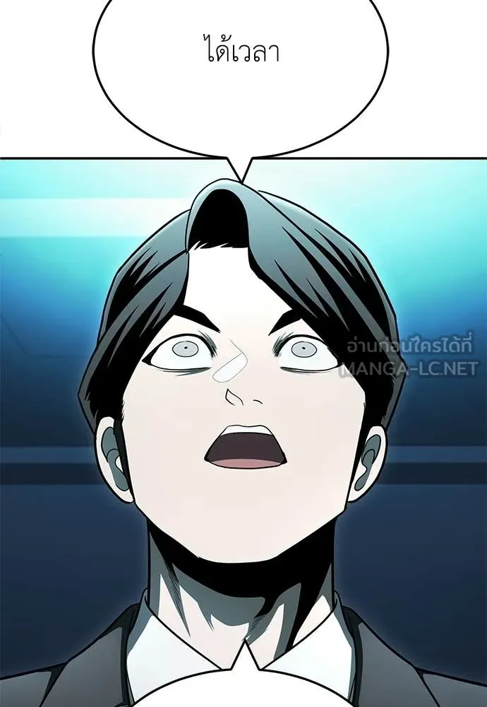 สนามเด็กล่า ตอนที่ 68 รูปที่ 6
