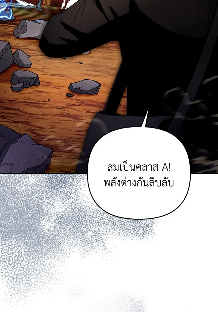 เชื่อเถอะ ฉันเป็นฮันเตอร์ห่วยแตก ตอนที่ 22 รูปที่ 127