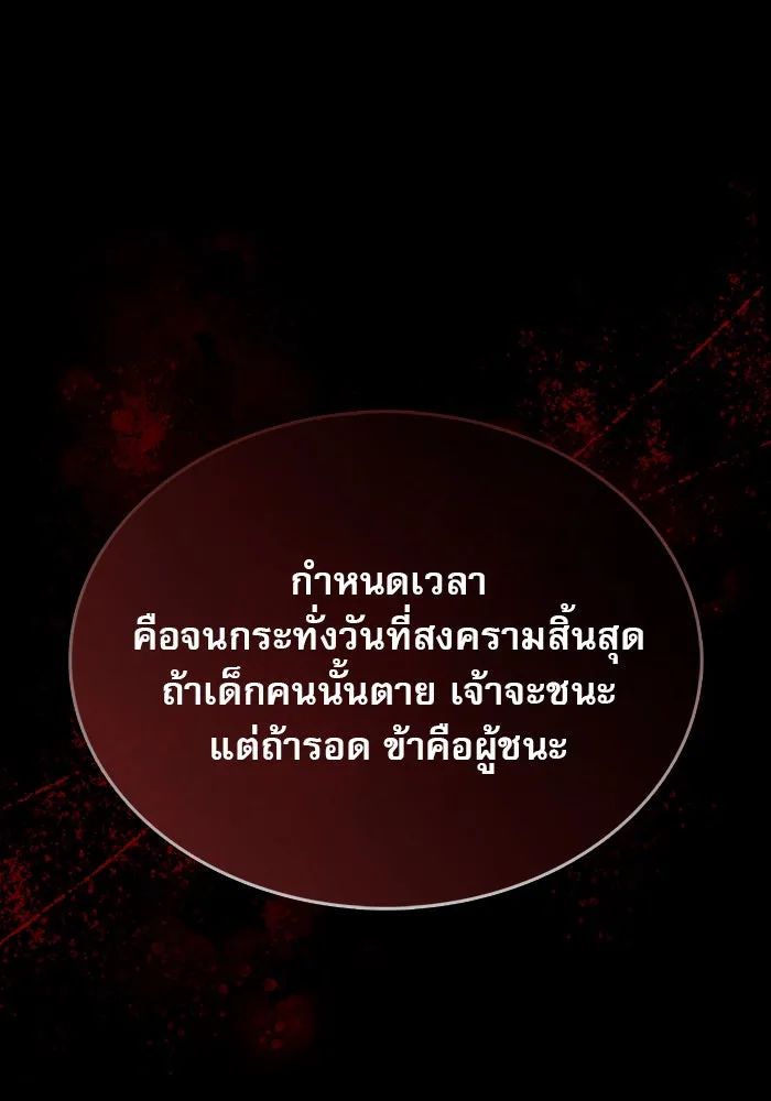 ผมไม่ได้เก่งอย่างที่คิด ตอนที่ 60 รูปที่ 58