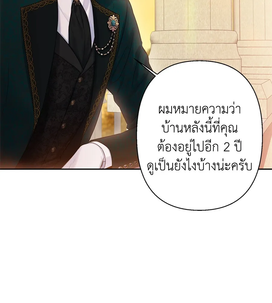 บาสเตียน ตอนที่ 25 รูปที่ 8