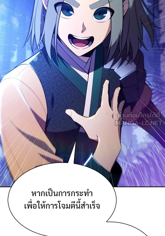 ผู้เล่นหน้าใหม่เลเวลแมกซ์ ตอนที่ 205 มาสเตอร์ฝึกสัตว์ (3) รูปที่ 18