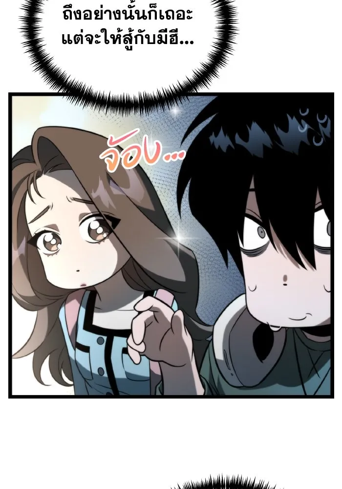 การแข่งขันของผู้เกิดใหม่ ตอนที่ 7 รูปที่ 34