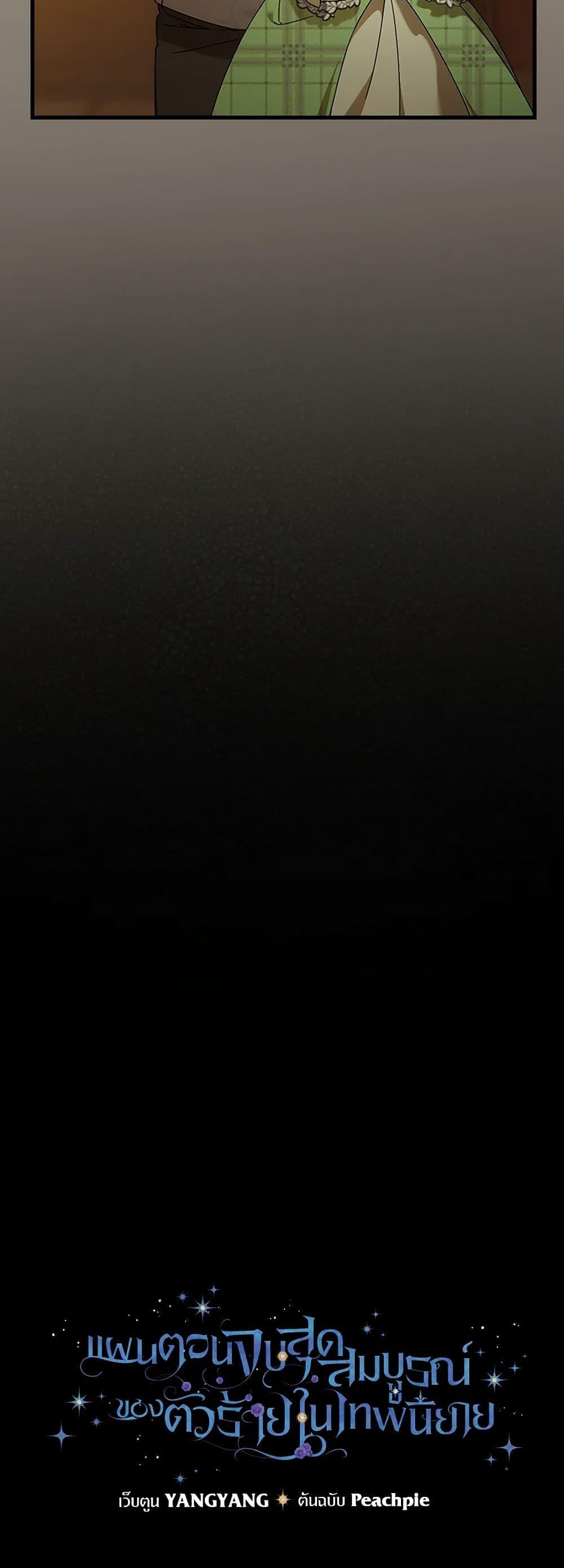 Manga-lc-com อ่านมังงะ อ่านการ์ตูน ออนไลน์ ฟรี The Perfect Plan for a Fairy-Tale Ending ตอนที่ 1 2 3 4 5 6 7 8 9 10 11 12 13 14 ฟรี ไม่มีโฆษณา Manga-lc - อ่าน มังงะ อ่าน การ์ตูน ออนไลน์ อ่านมังงะ ฟรี